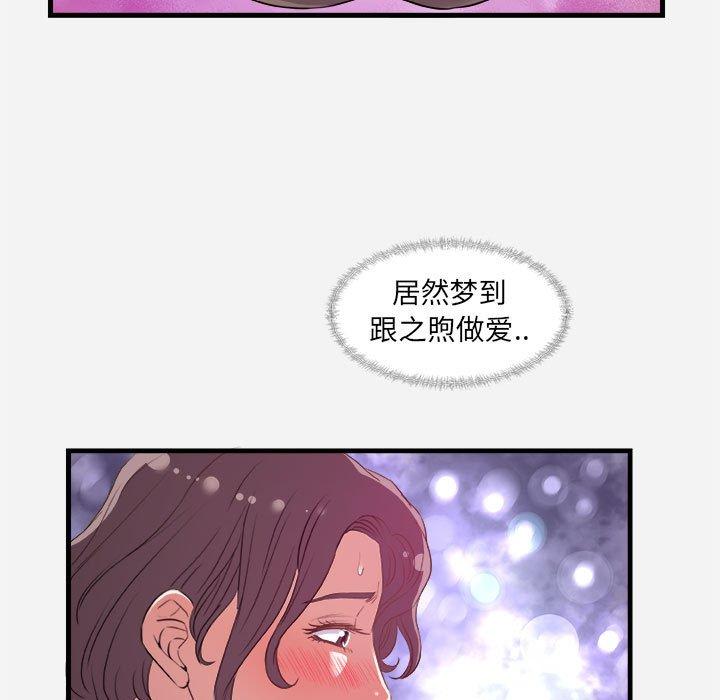 朋友以上，恋人未满 第 29 话 第19页