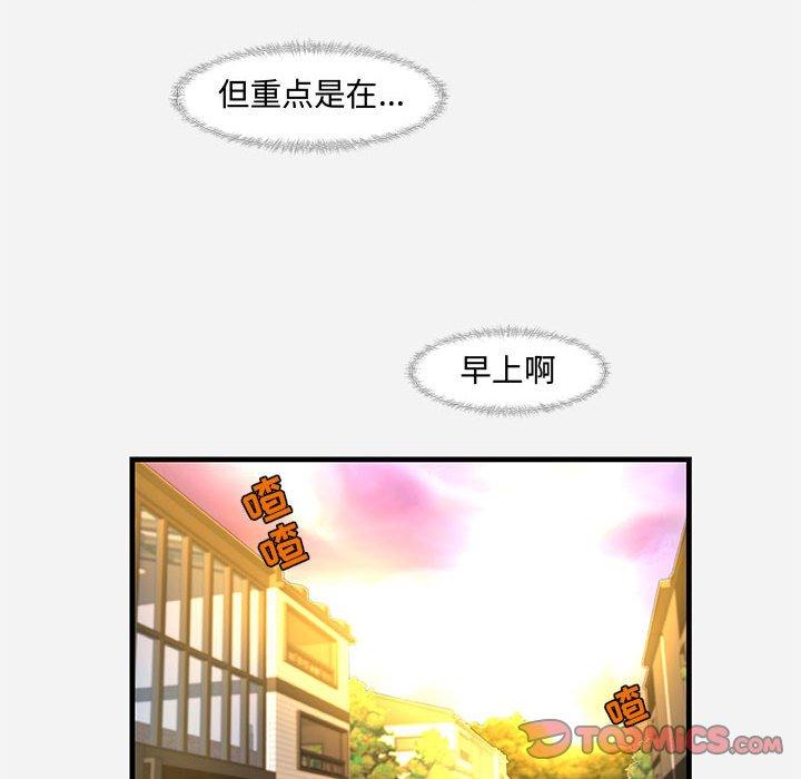 朋友以上，恋人未满 第 29 话 第36页