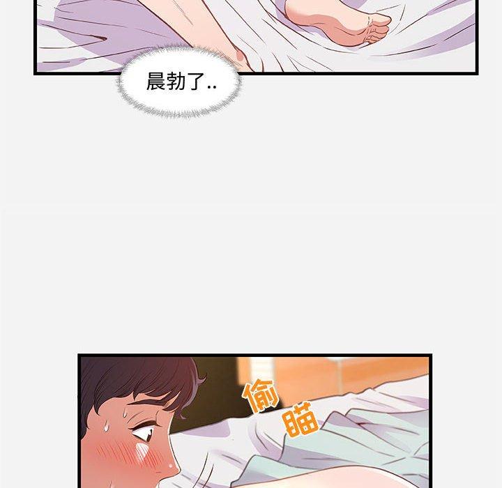 朋友以上，恋人未满 第 29 话 第48页
