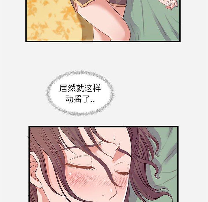 朋友以上，恋人未满 第 29 话 第22页