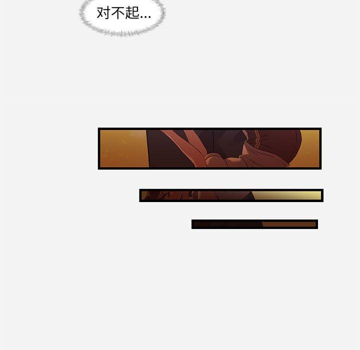 朋友以上，恋人未满 第 29 话 第25页