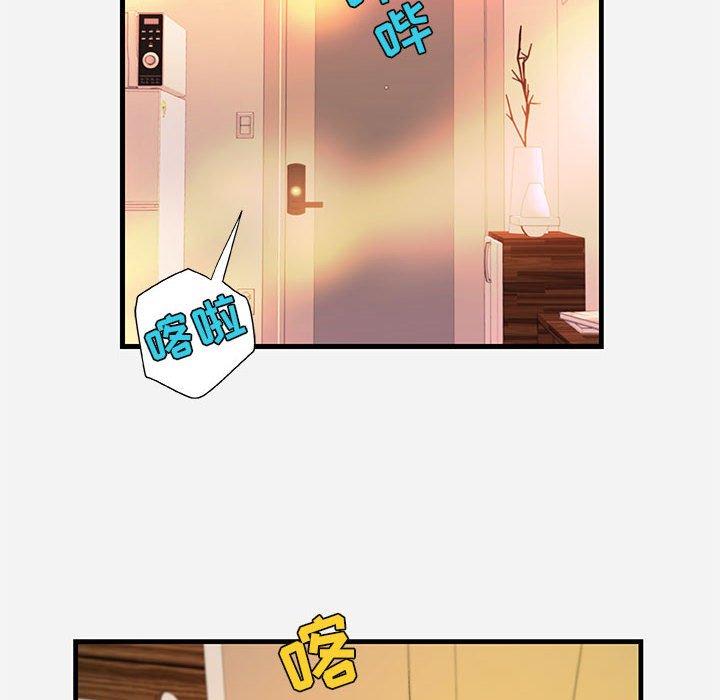 朋友以上，恋人未满 第 29 话 第28页