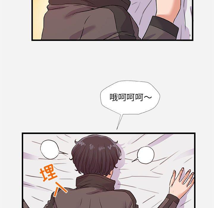 朋友以上，恋人未满 第 29 话 第79页