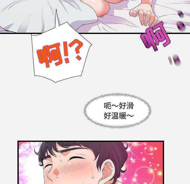 朋友以上，恋人未满 第 29 话 第64页