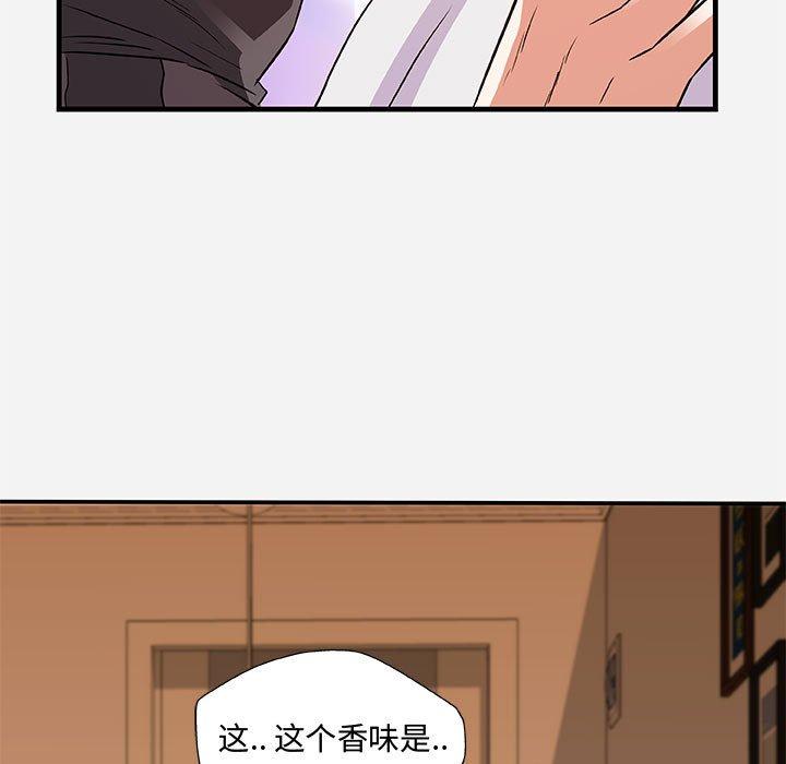 朋友以上，恋人未满 第 29 话 第83页