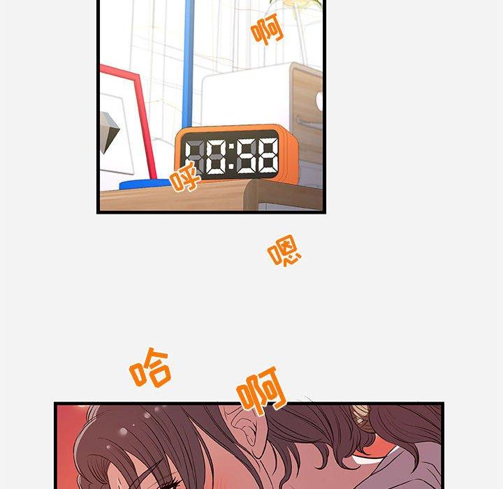 朋友以上，恋人未满 第 29 话 第86页