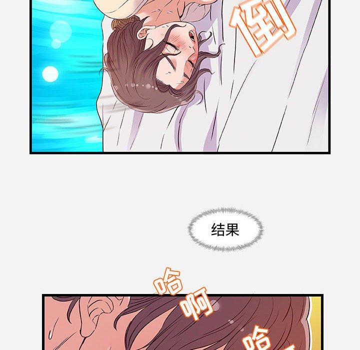 朋友以上，恋人未满 第 29 话 第96页