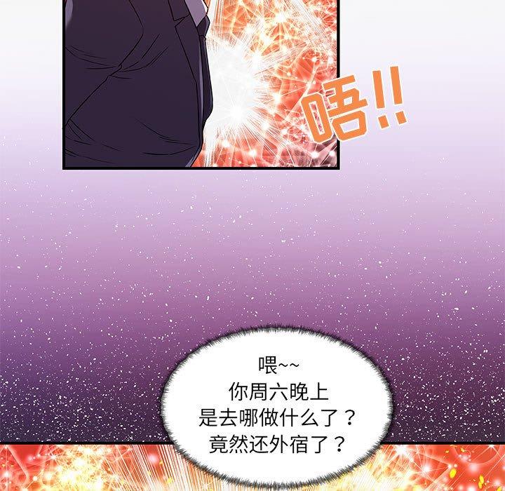 朋友以上，恋人未满 第 30 话 第9页