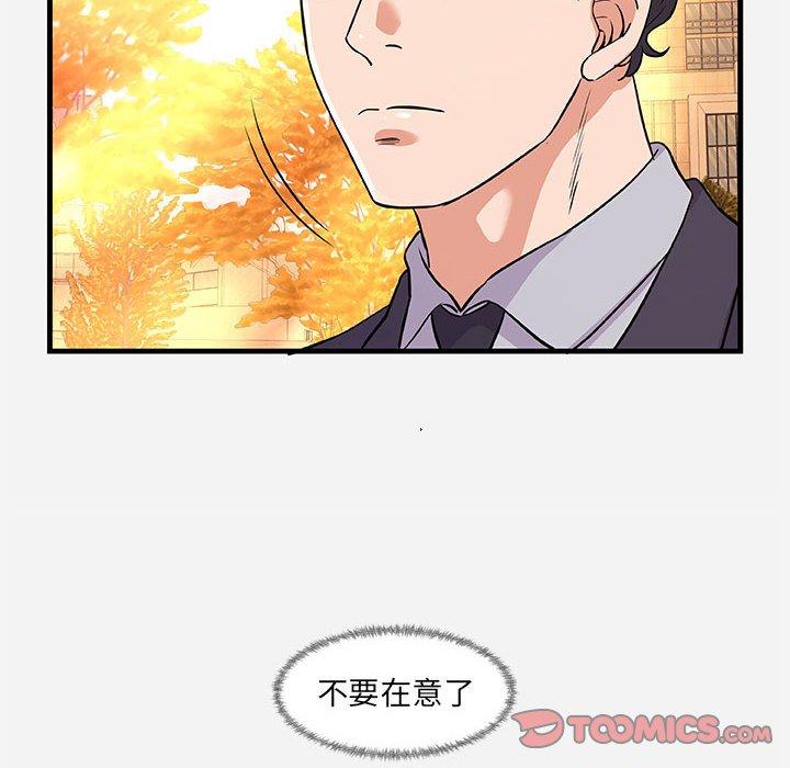 朋友以上，恋人未满 第 30 话 第20页