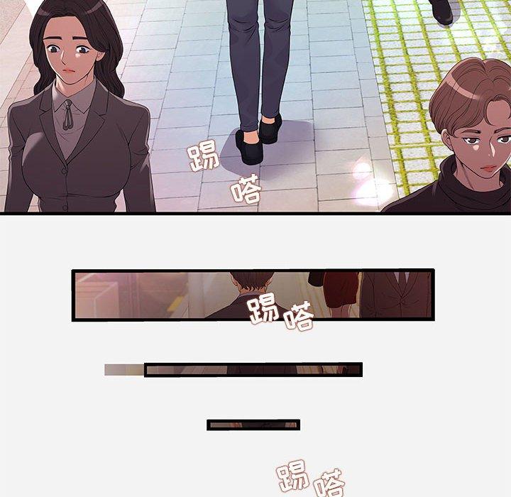 朋友以上，恋人未满 第 30 话 第22页
