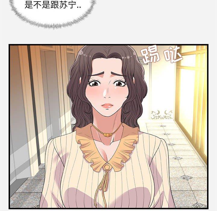朋友以上，恋人未满 第 30 话 第24页