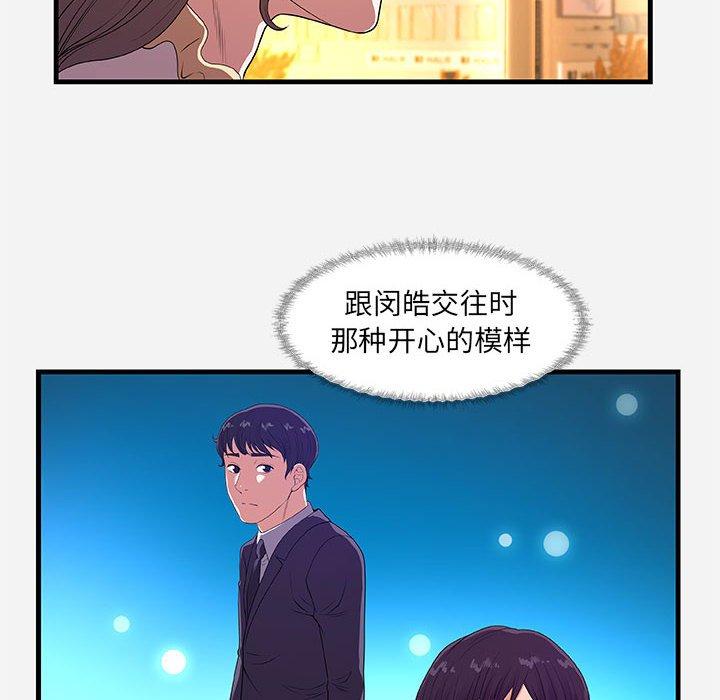 朋友以上，恋人未满 第 30 话 第28页