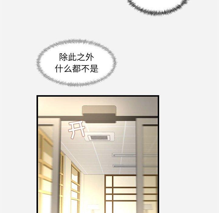 朋友以上，恋人未满 第 30 话 第36页