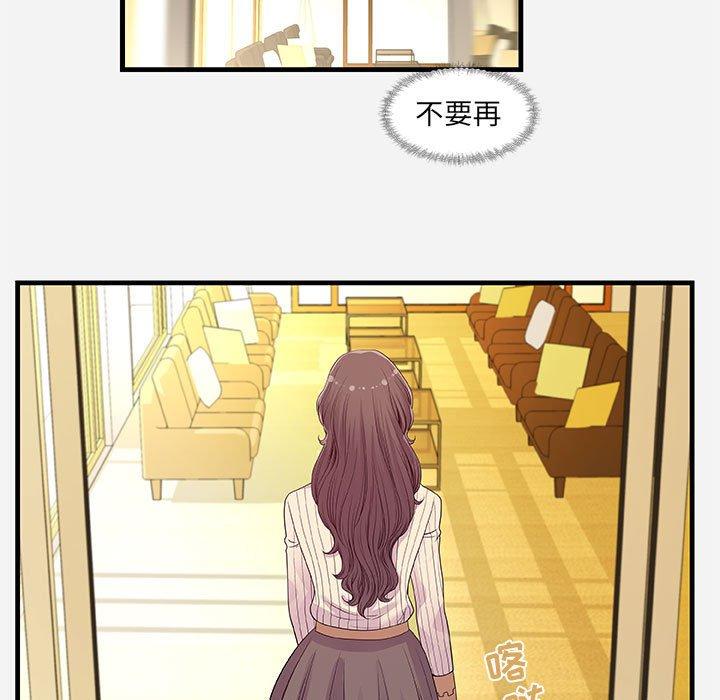 朋友以上，恋人未满 第 30 话 第37页