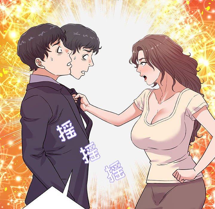 朋友以上，恋人未满 第 30 话 第10页