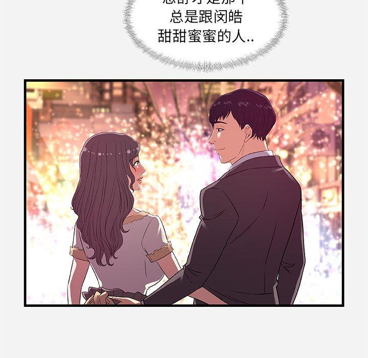 朋友以上，恋人未满 第 30 话 第15页