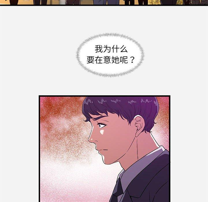 朋友以上，恋人未满 第 30 话 第18页