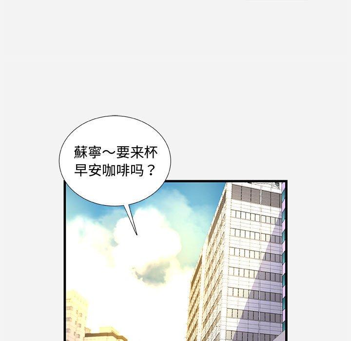 朋友以上，恋人未满 第 30 话 第39页