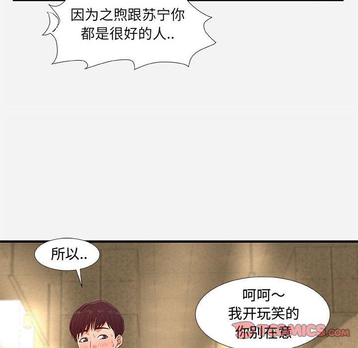 朋友以上，恋人未满 第 30 话 第62页
