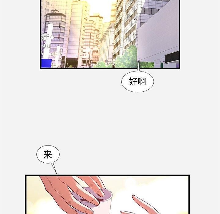 朋友以上，恋人未满 第 30 话 第40页