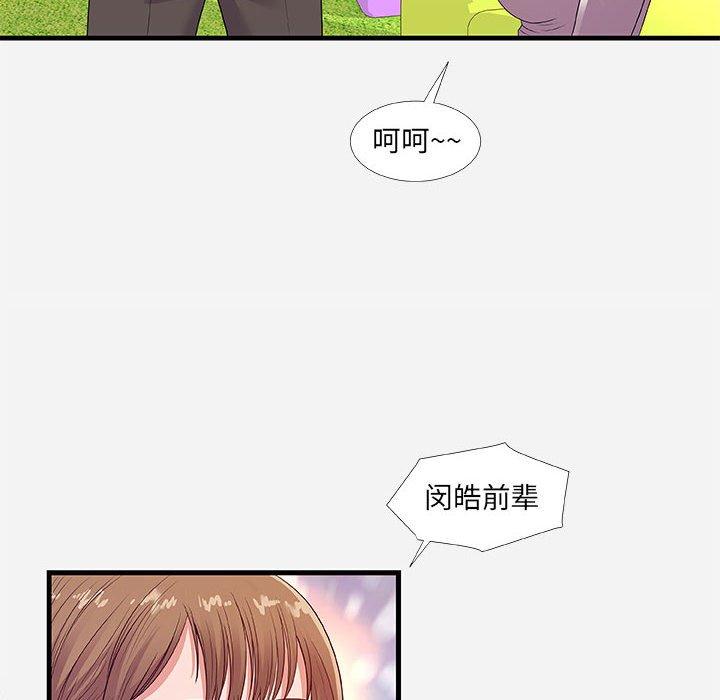 朋友以上，恋人未满 第 30 话 第48页