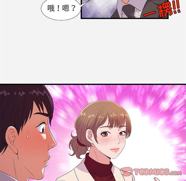 朋友以上，恋人未满 第 30 话 第50页