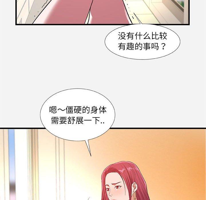 朋友以上，恋人未满 第 30 话 第96页