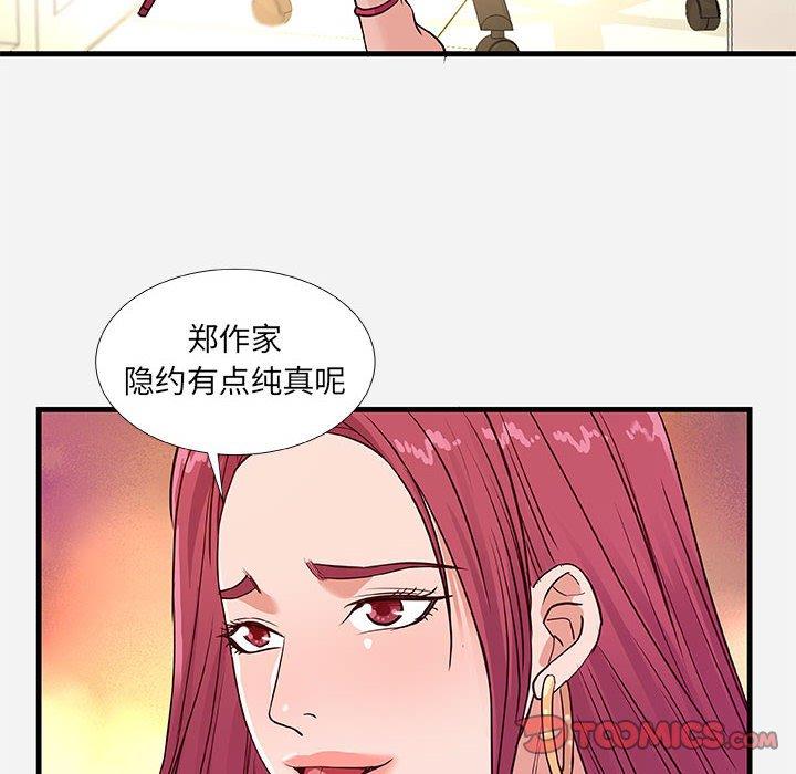 朋友以上，恋人未满 第 30 话 第98页