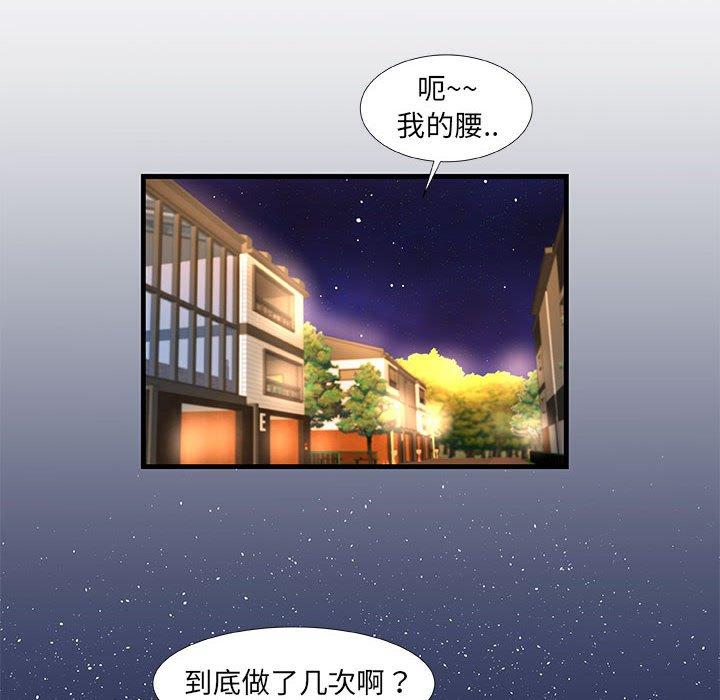 朋友以上，恋人未满 第 30 话 第78页