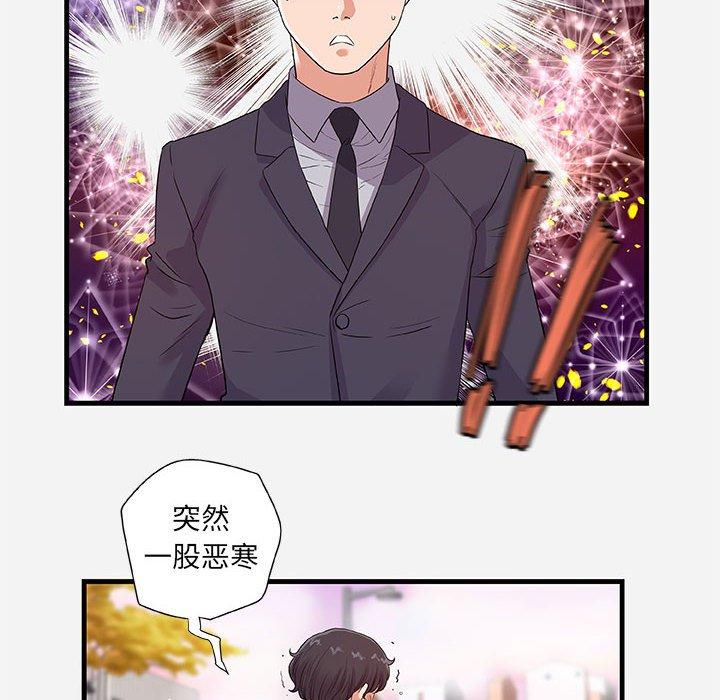 朋友以上，恋人未满 第 30 话 第100页