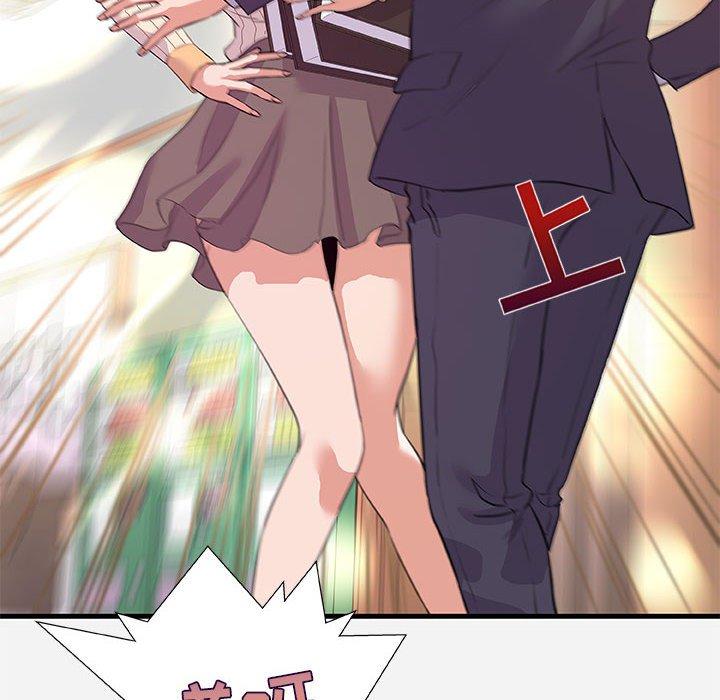 朋友以上，恋人未满 第 31 话 第10页