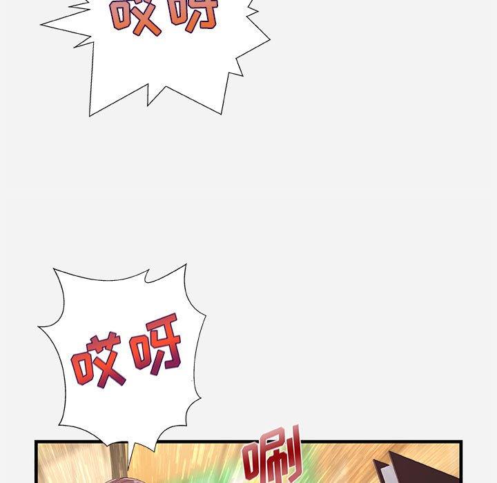 朋友以上，恋人未满 第 31 话 第11页