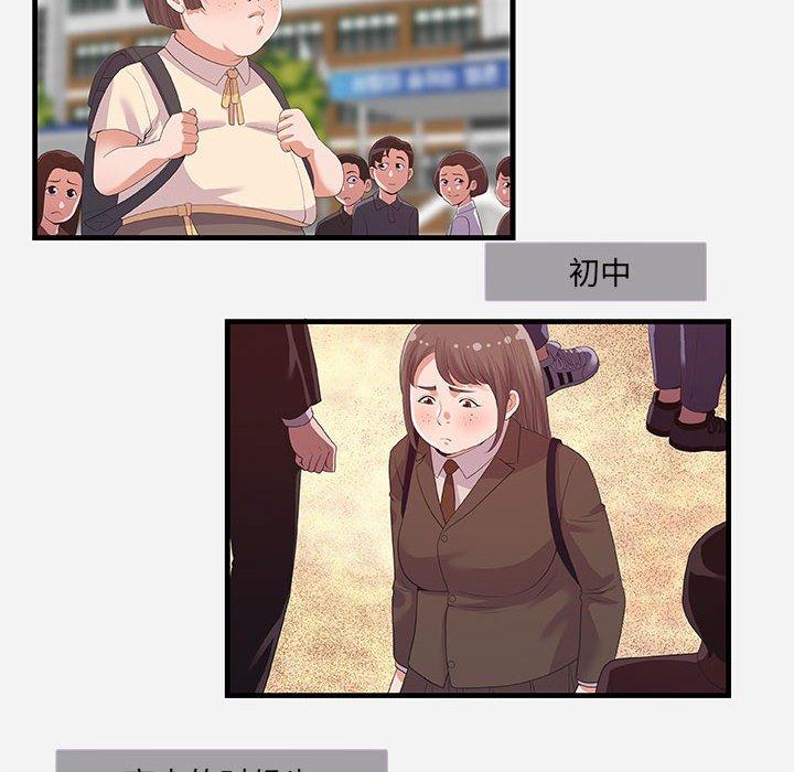 朋友以上，恋人未满 第 31 话 第28页