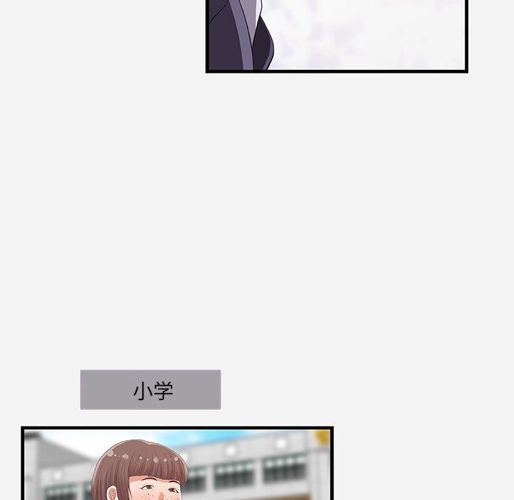 朋友以上，恋人未满 第 31 话 第27页
