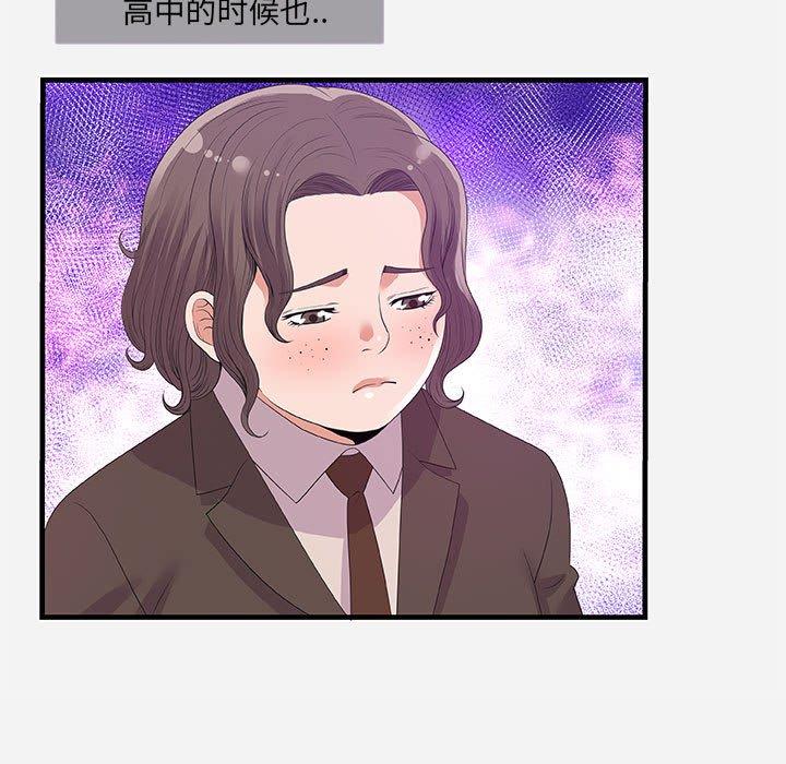 朋友以上，恋人未满 第 31 话 第29页