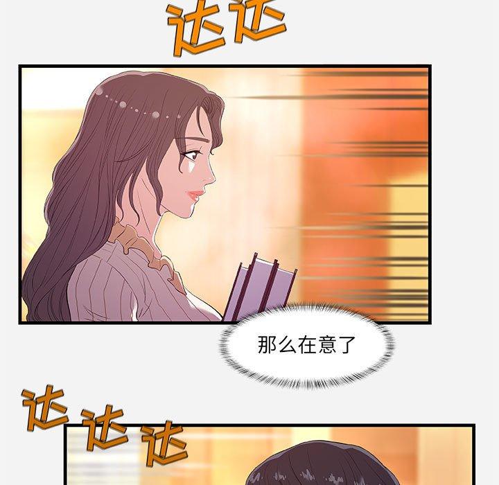 朋友以上，恋人未满 第 31 话 第7页