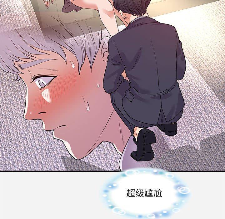 朋友以上，恋人未满 第 31 话 第45页