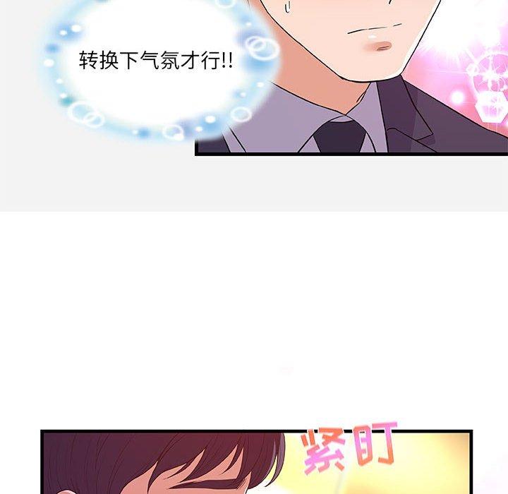 朋友以上，恋人未满 第 31 话 第48页