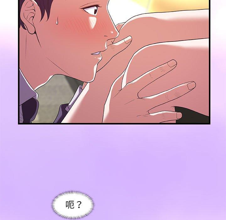 朋友以上，恋人未满 第 31 话 第49页