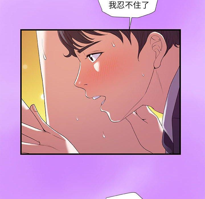 朋友以上，恋人未满 第 31 话 第58页