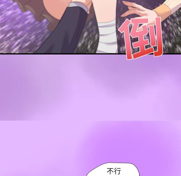 朋友以上，恋人未满 第 31 话 第57页