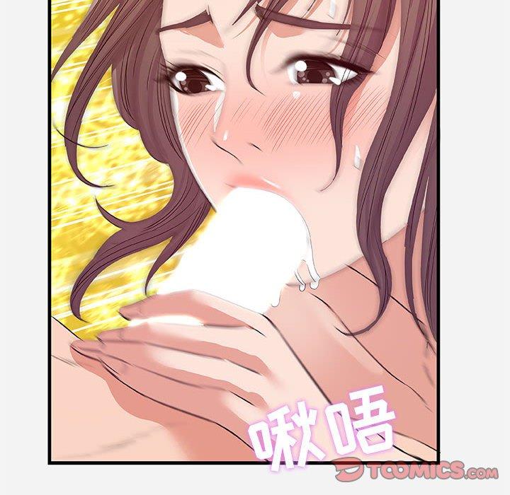朋友以上，恋人未满 第 31 话 第86页
