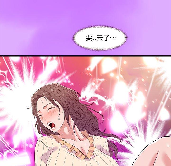 朋友以上，恋人未满 第 31 话 第67页