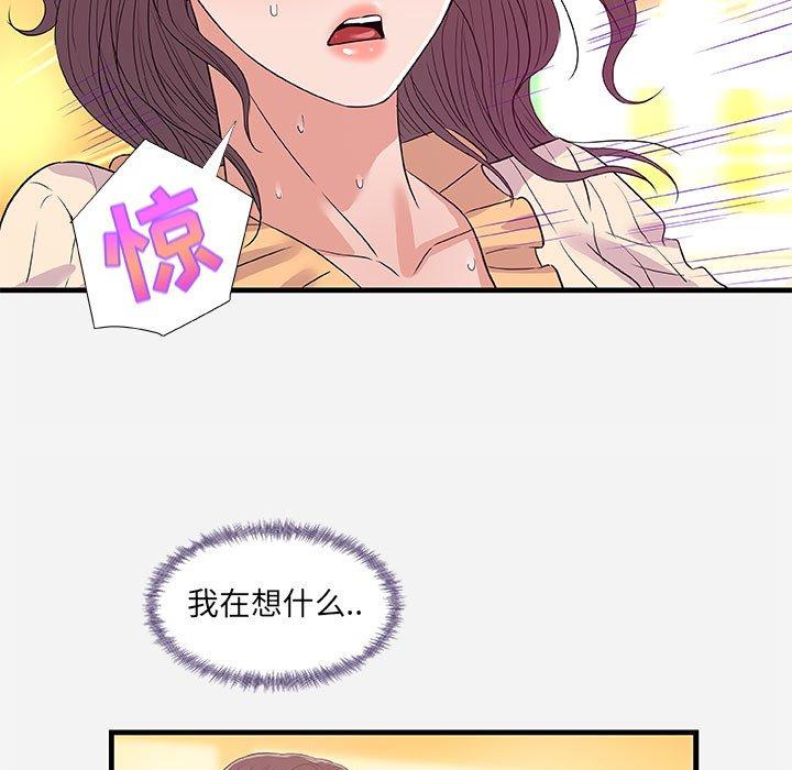 朋友以上，恋人未满 第 31 话 第71页