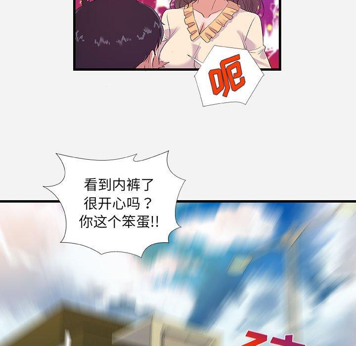 朋友以上，恋人未满 第 31 话 第79页