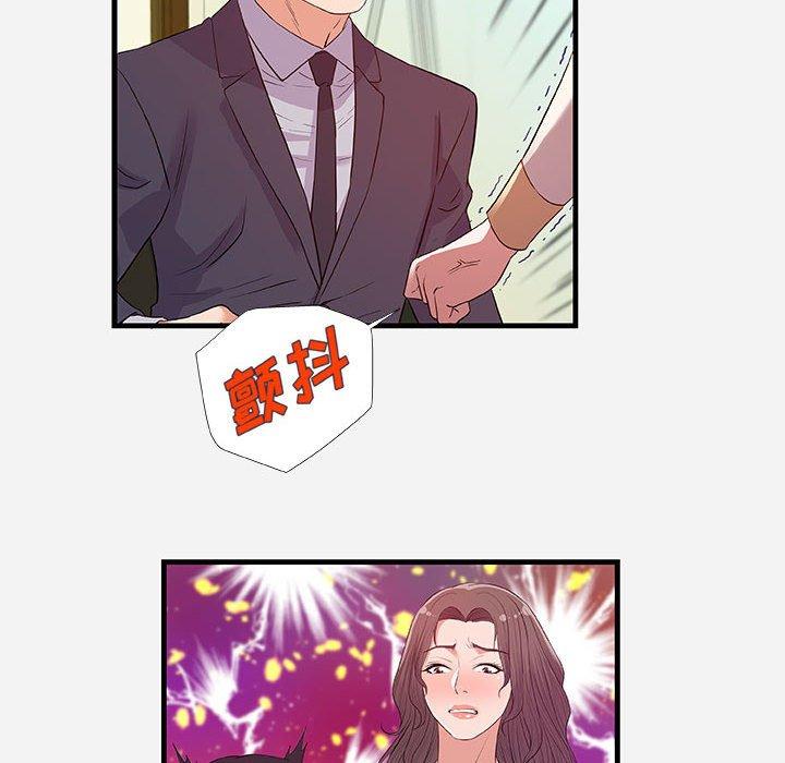 朋友以上，恋人未满 第 31 话 第78页