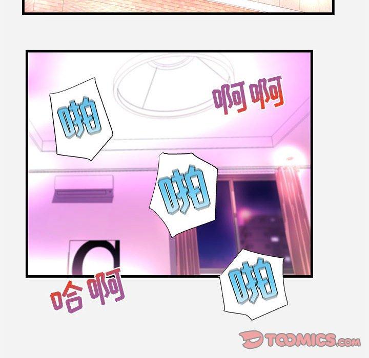 朋友以上，恋人未满 第 31 话 第92页