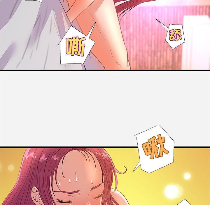 朋友以上，恋人未满 第 32 话 第41页