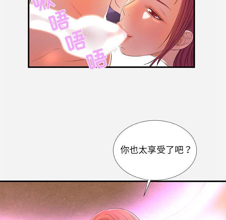 朋友以上，恋人未满 第 32 话 第22页