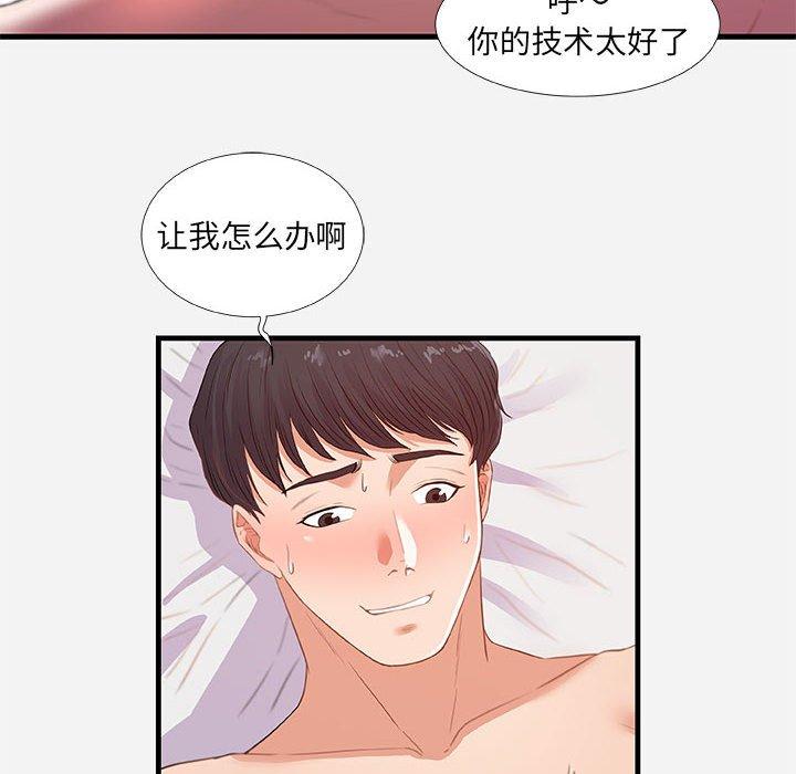 朋友以上，恋人未满 第 32 话 第24页